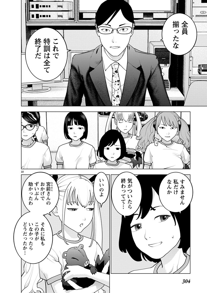 Seishokuki Chap 167 - Next Chap 168