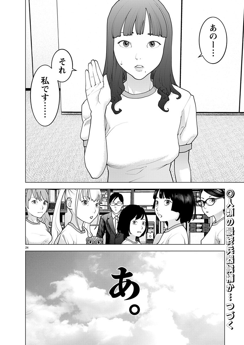 Seishokuki Chap 167 - Next Chap 168