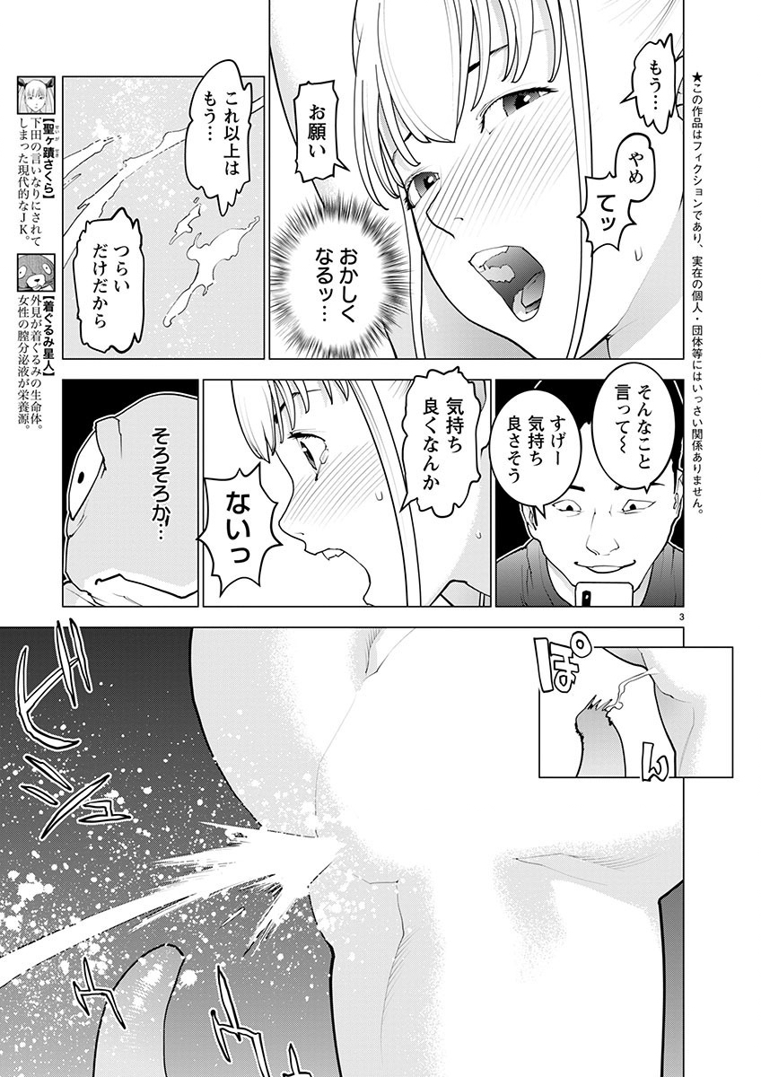Seishokuki Chap 167 - Next Chap 168
