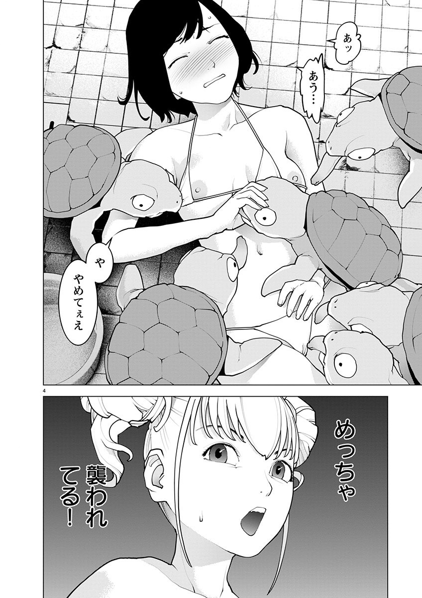 Seishokuki Chap 165 - Next Chap 166