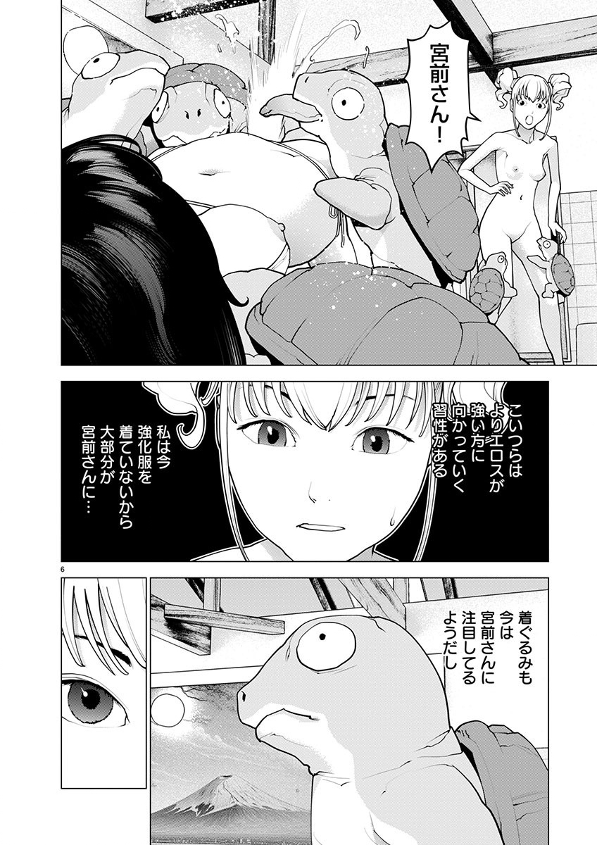 Seishokuki Chap 165 - Next Chap 166