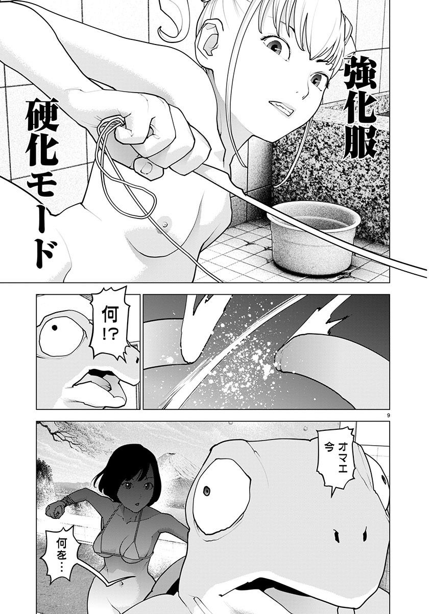 Seishokuki Chap 165 - Next Chap 166