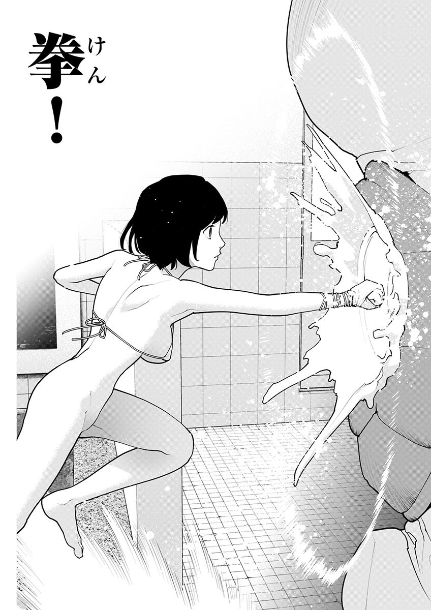 Seishokuki Chap 165 - Next Chap 166