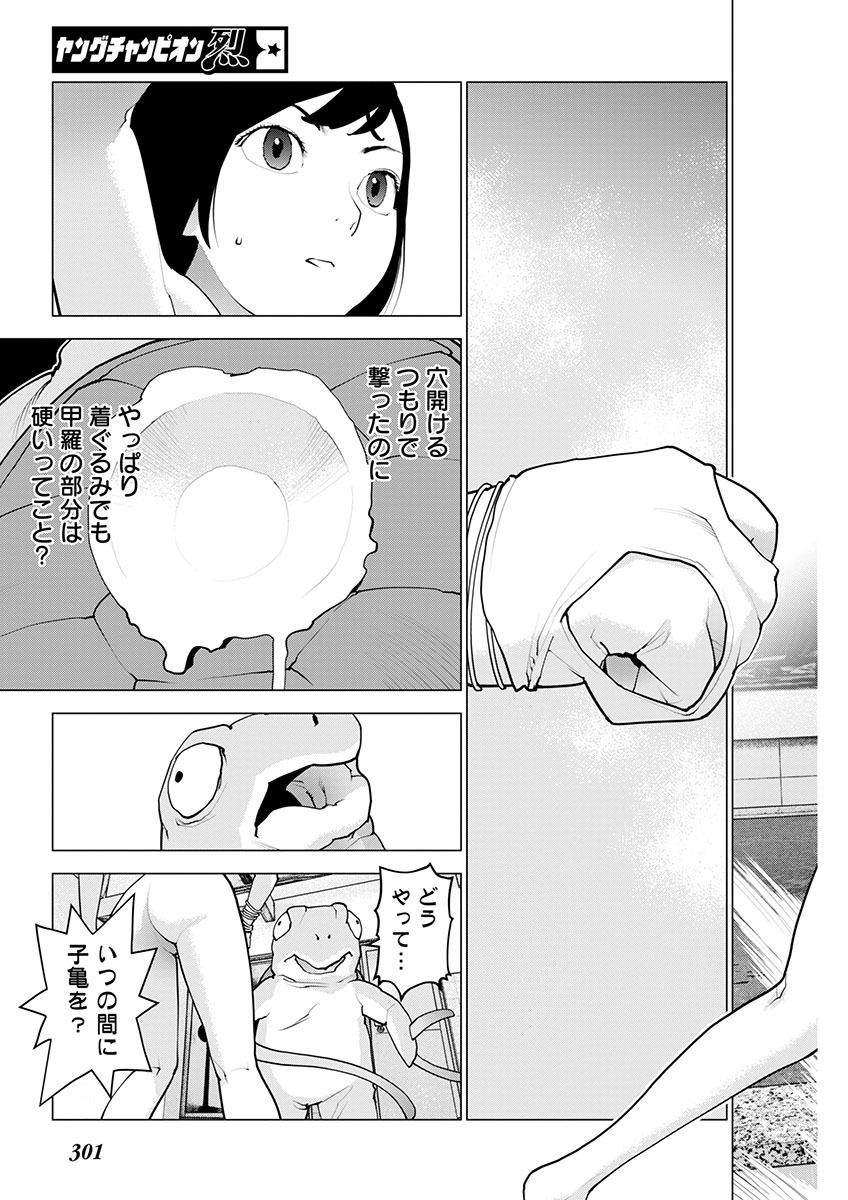 Seishokuki Chap 165 - Next Chap 166