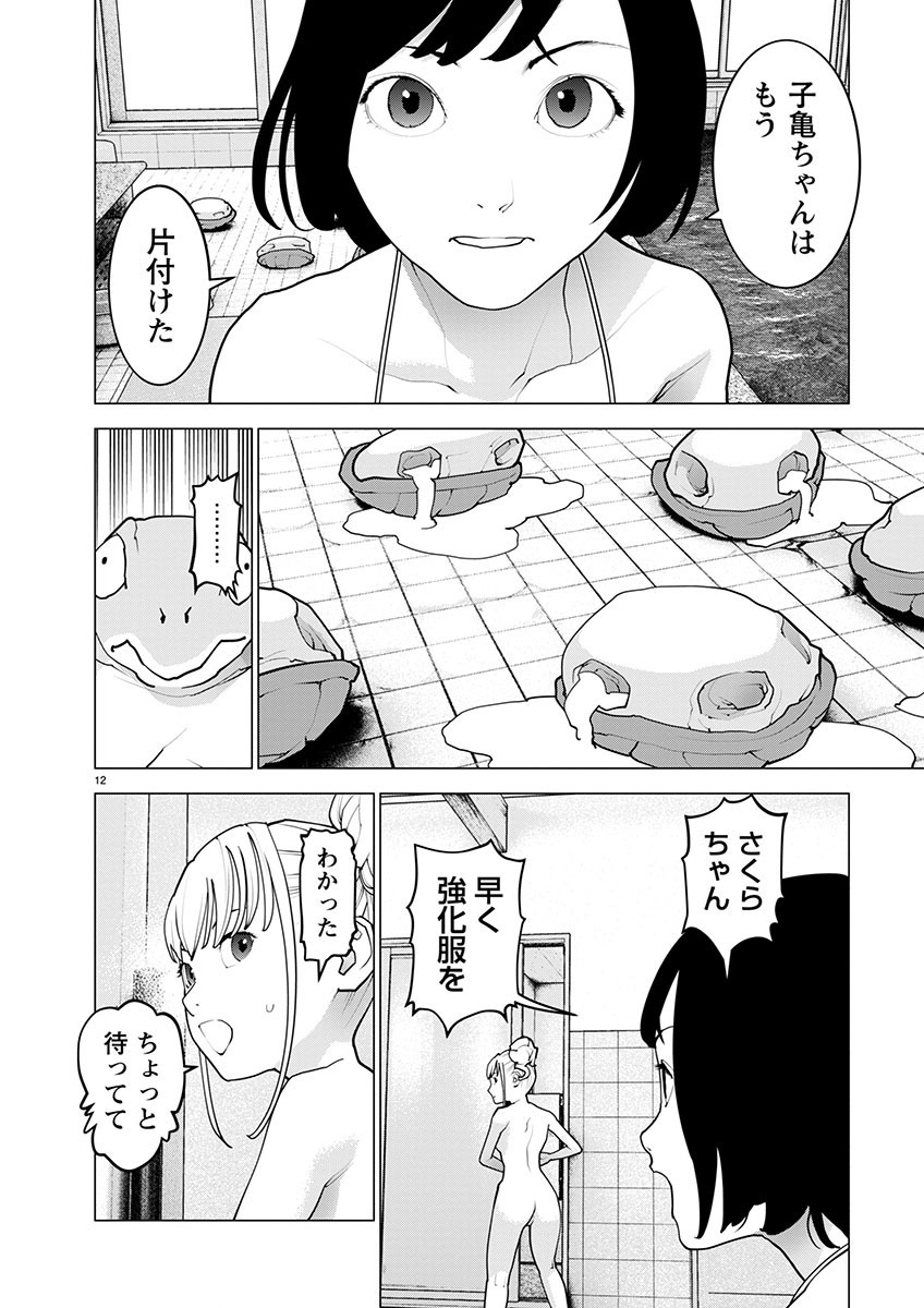 Seishokuki Chap 165 - Next Chap 166