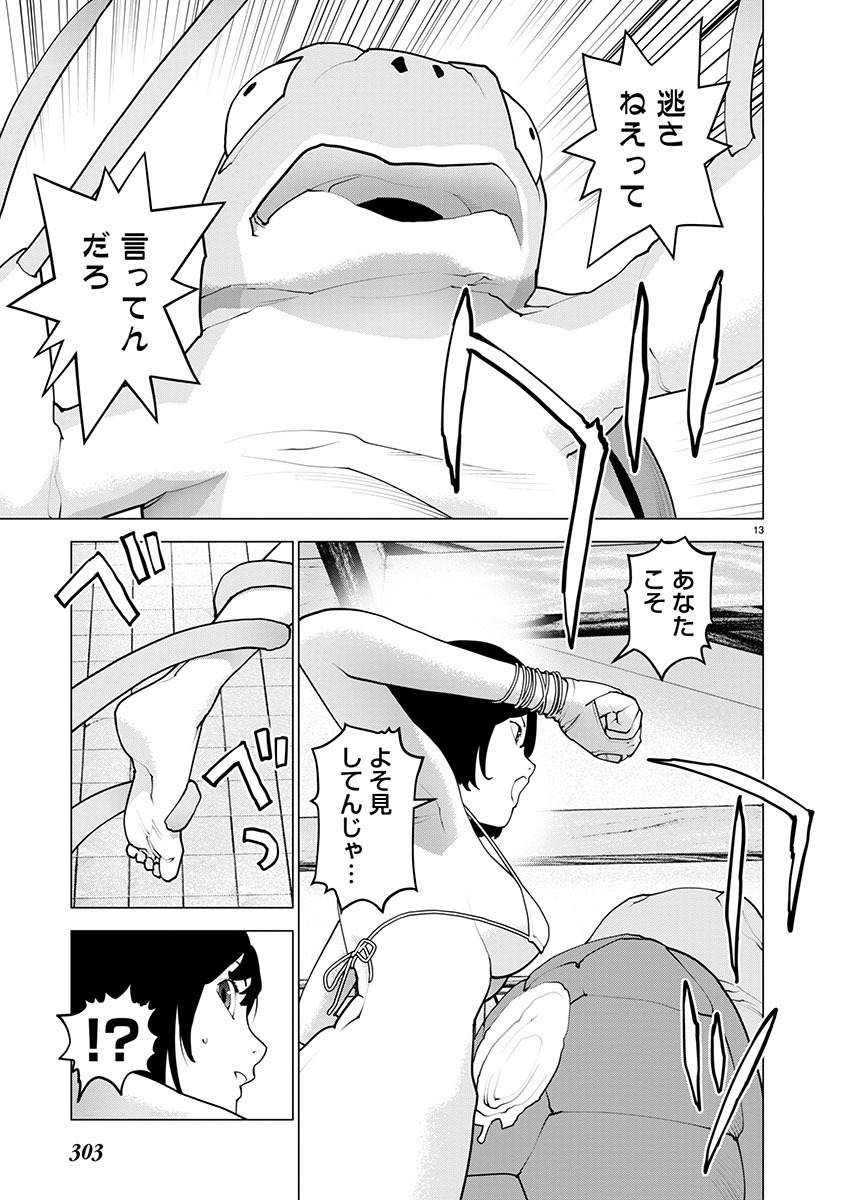 Seishokuki Chap 165 - Next Chap 166