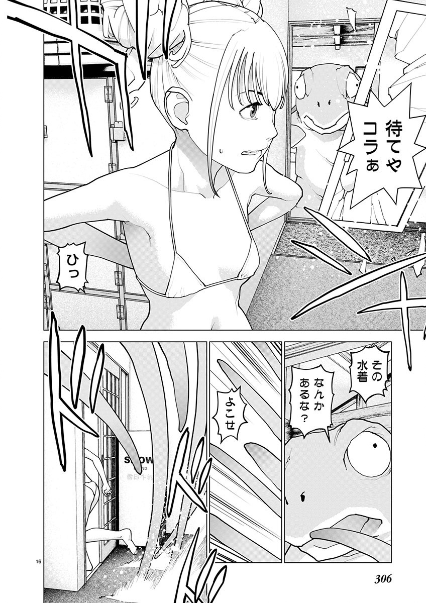 Seishokuki Chap 165 - Next Chap 166