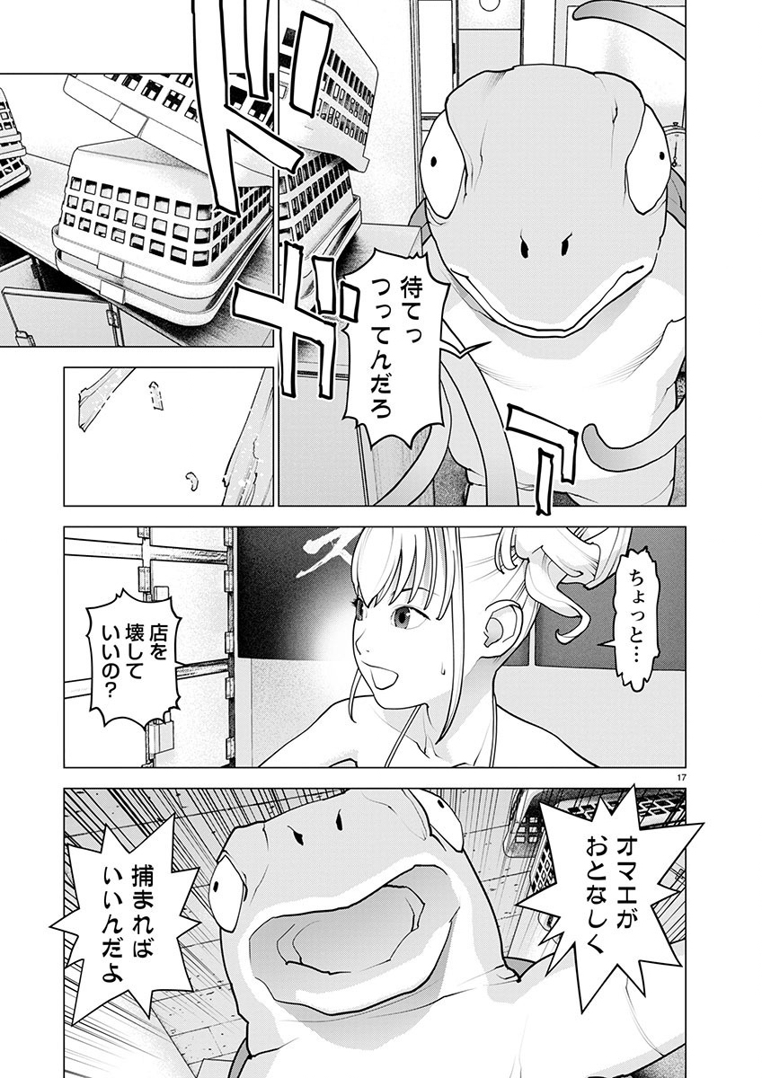 Seishokuki Chap 165 - Next Chap 166