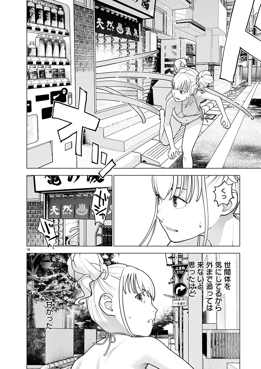 Seishokuki Chap 165 - Next Chap 166
