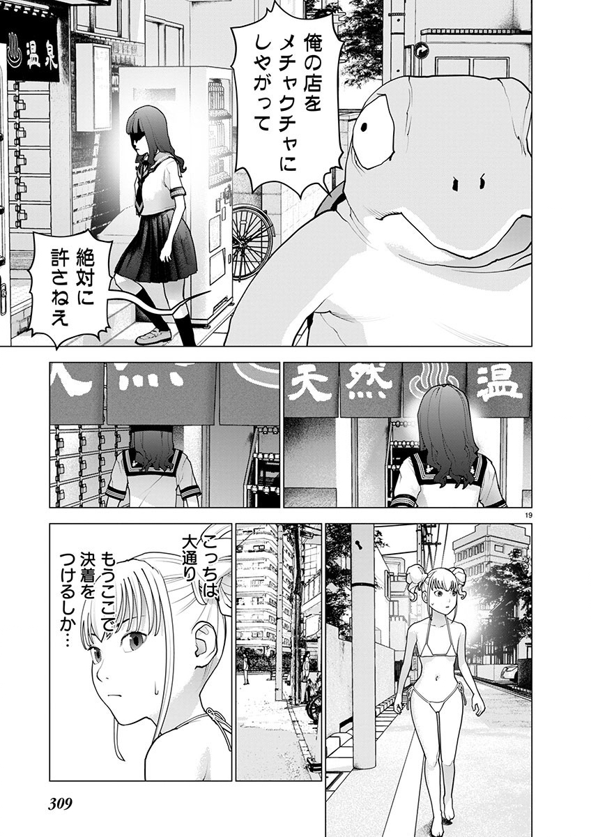 Seishokuki Chap 165 - Next Chap 166