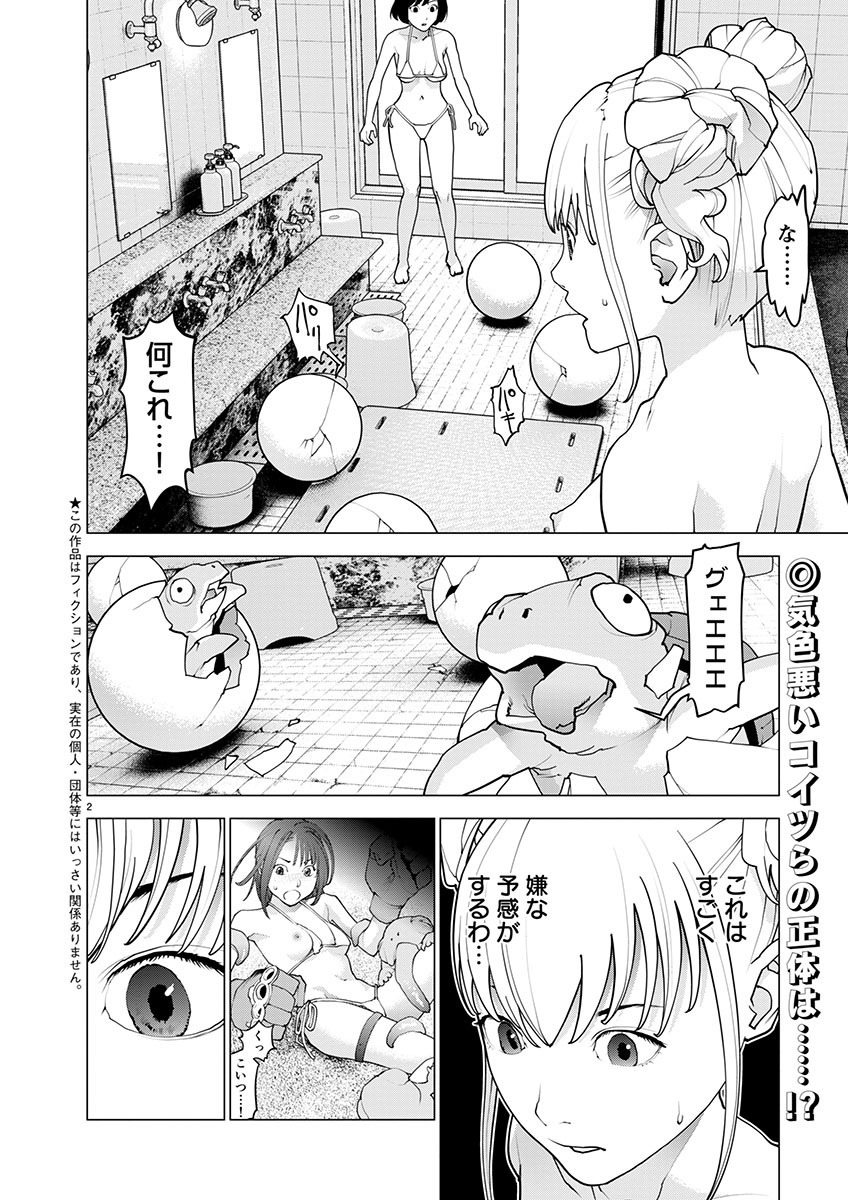 Seishokuki Chap 165 - Next Chap 166