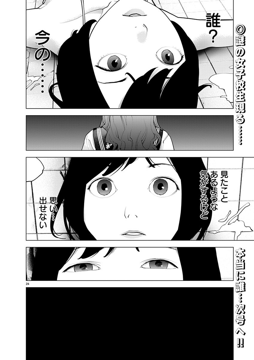 Seishokuki Chap 165 - Next Chap 166
