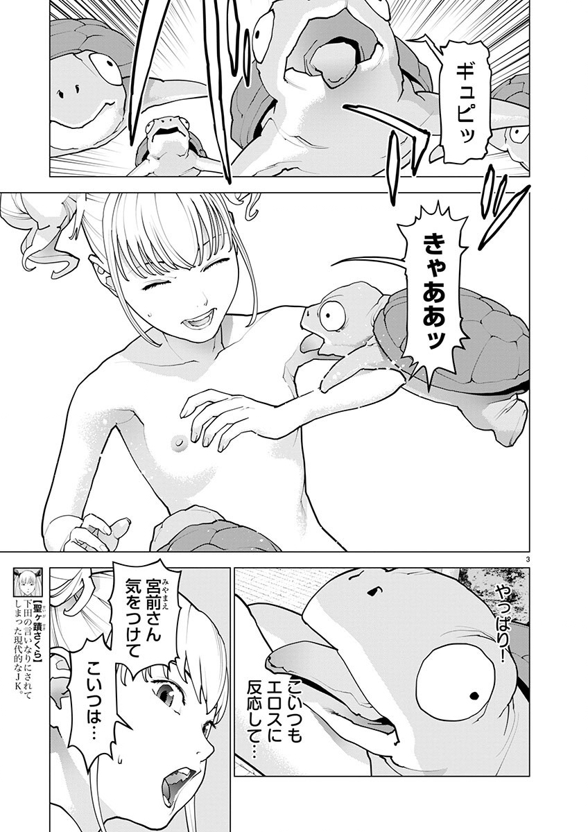 Seishokuki Chap 165 - Next Chap 166