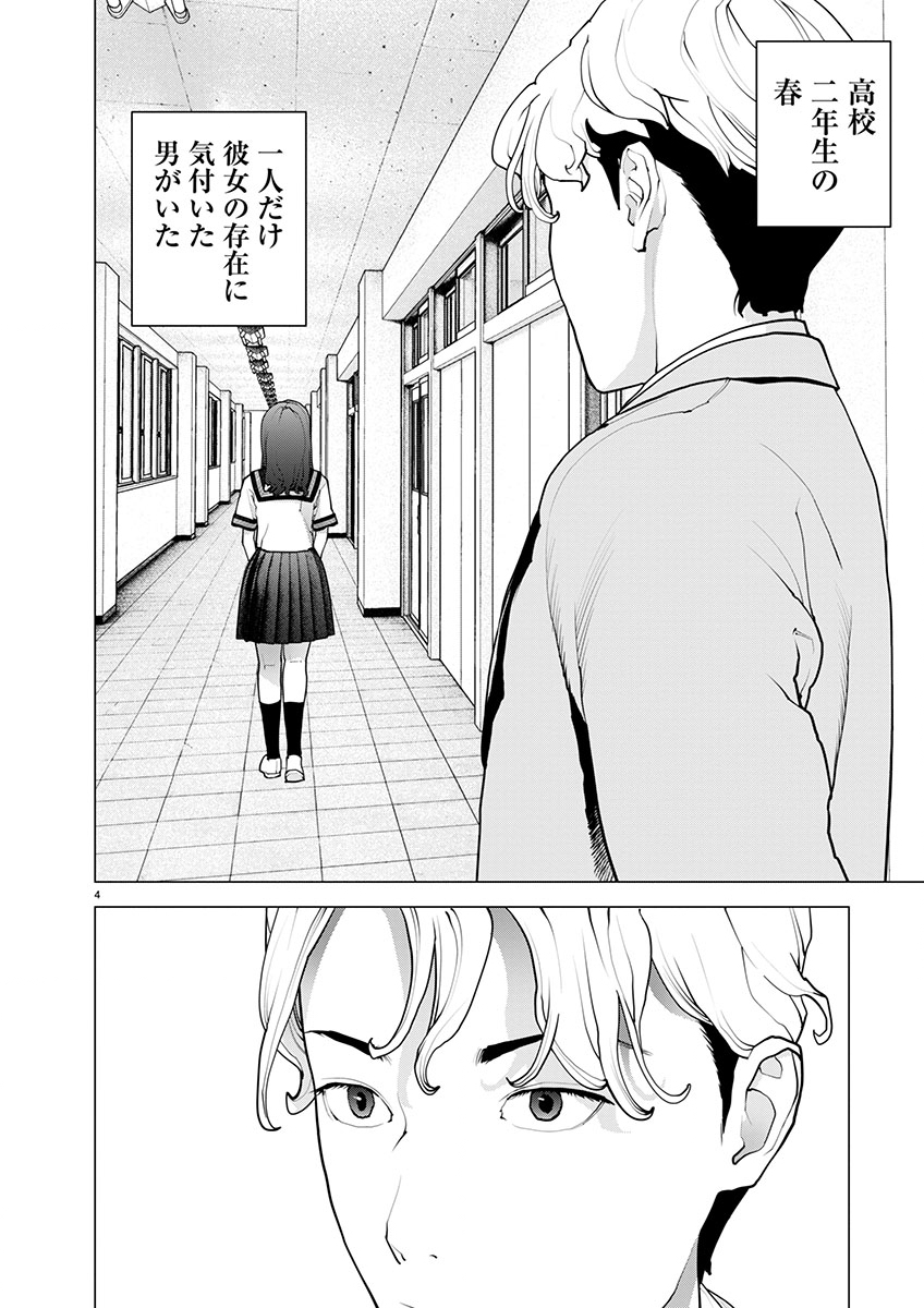 Seishokuki Chap 169 - Next Chap 170