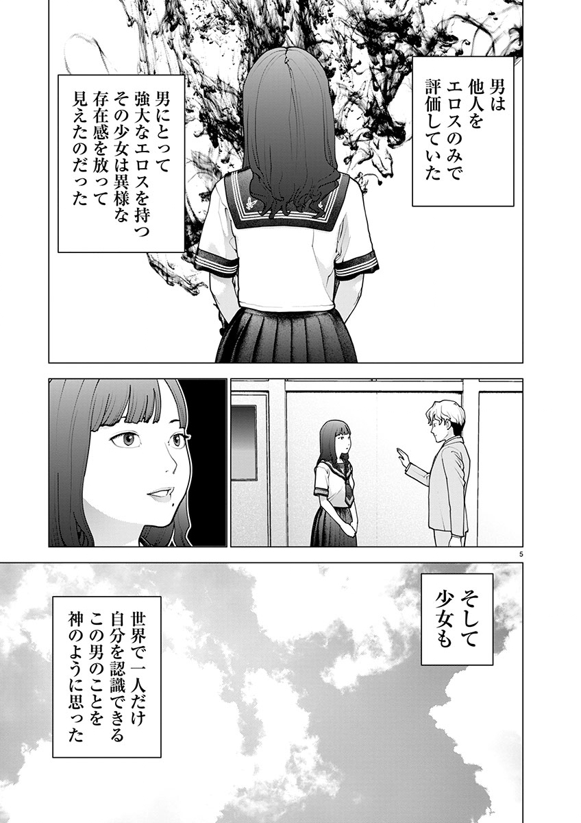 Seishokuki Chap 169 - Next Chap 170