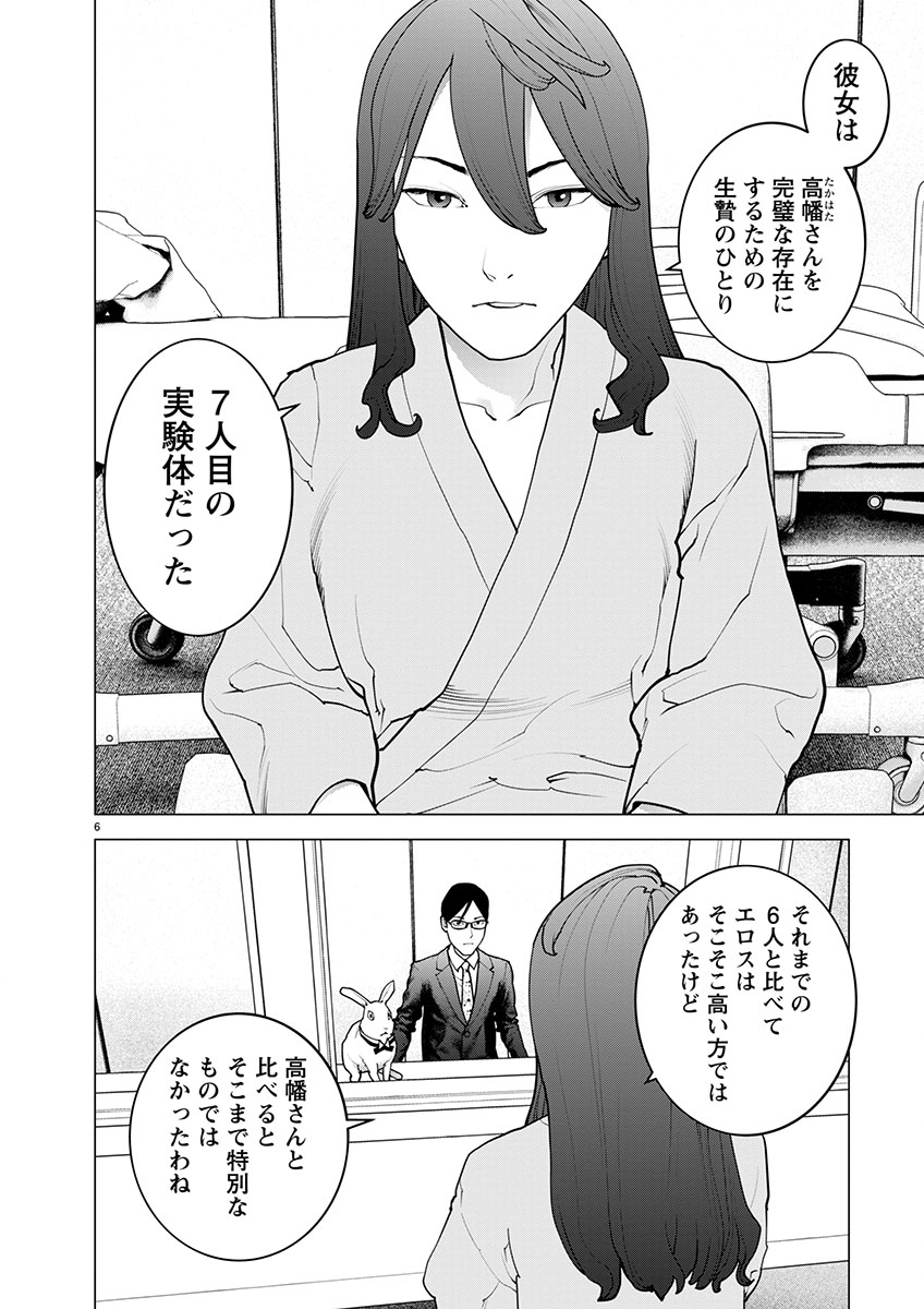 Seishokuki Chap 169 - Next Chap 170
