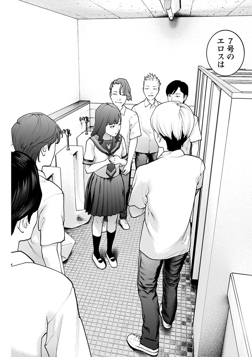 Seishokuki Chap 169 - Next Chap 170