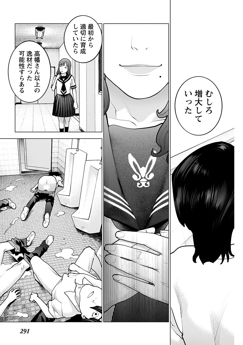 Seishokuki Chap 169 - Next Chap 170