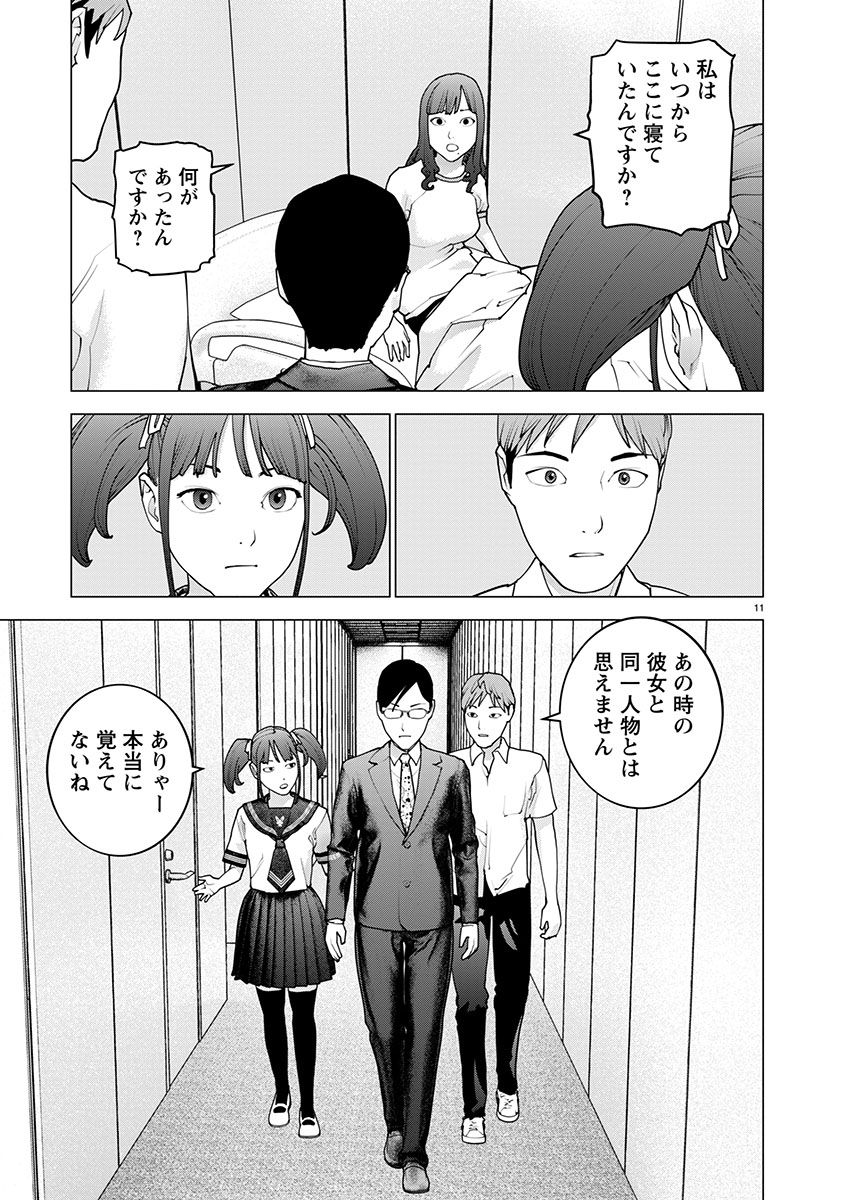 Seishokuki Chap 169 - Next Chap 170