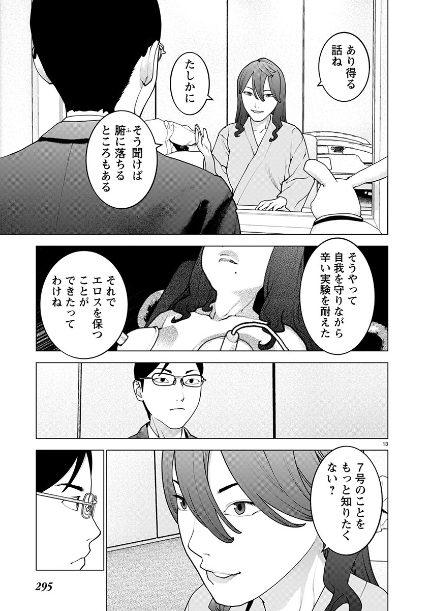Seishokuki Chap 169 - Next Chap 170