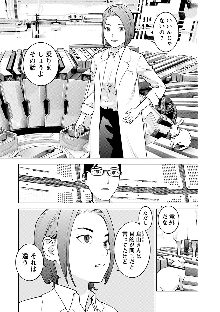 Seishokuki Chap 169 - Next Chap 170