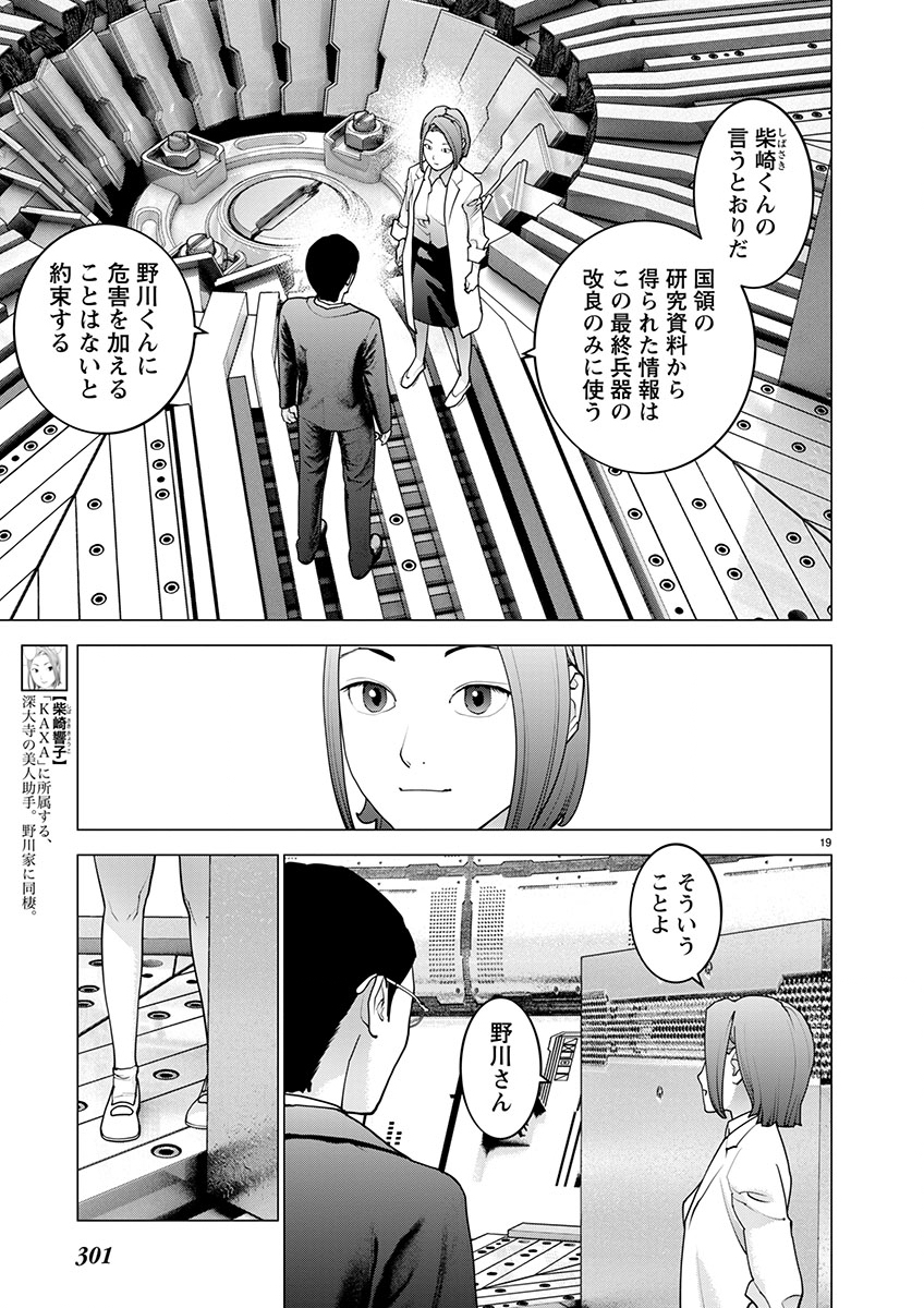 Seishokuki Chap 169 - Next Chap 170