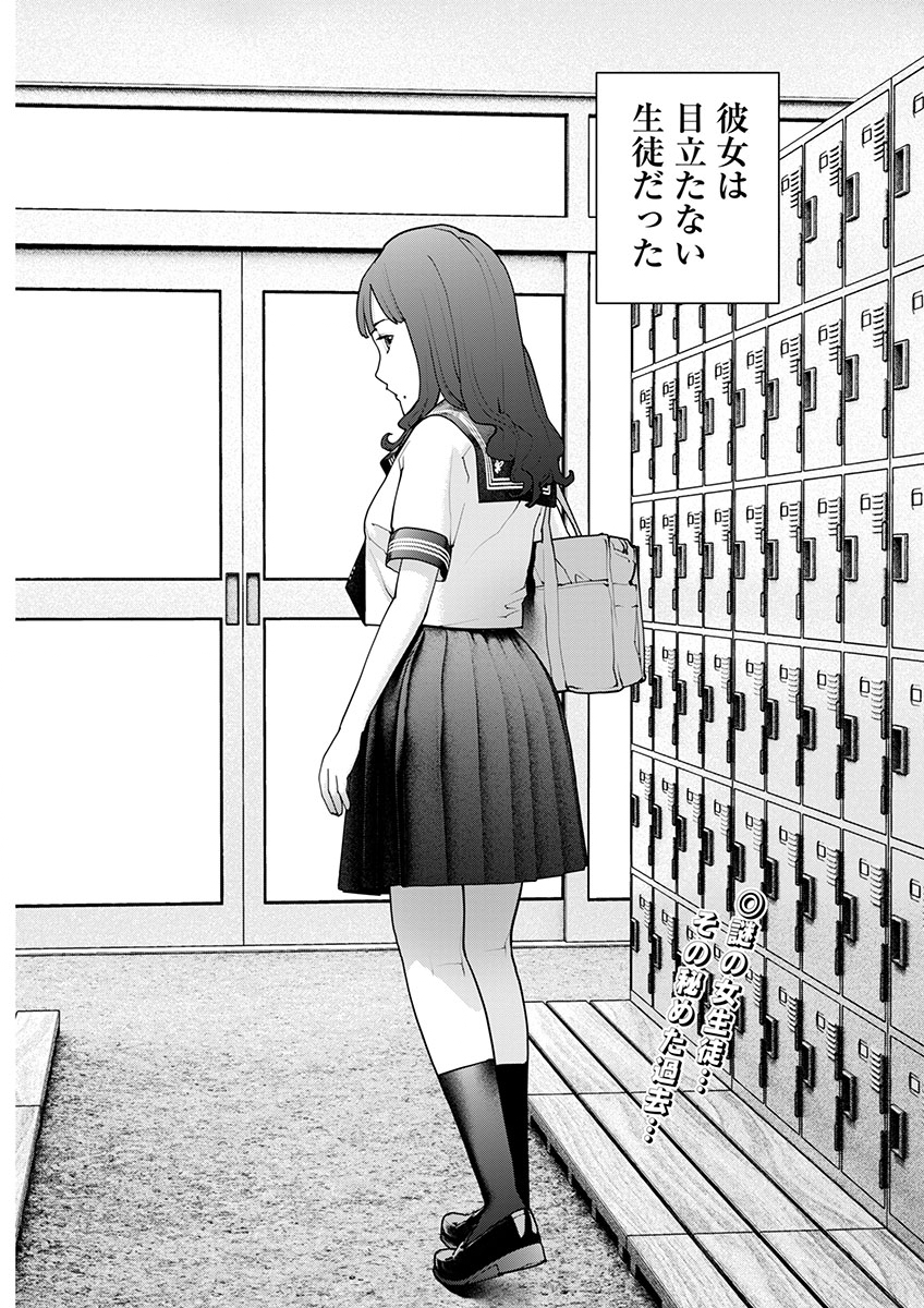 Seishokuki Chap 169 - Next Chap 170