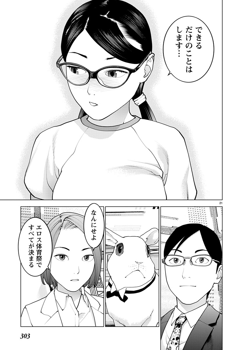 Seishokuki Chap 169 - Next Chap 170