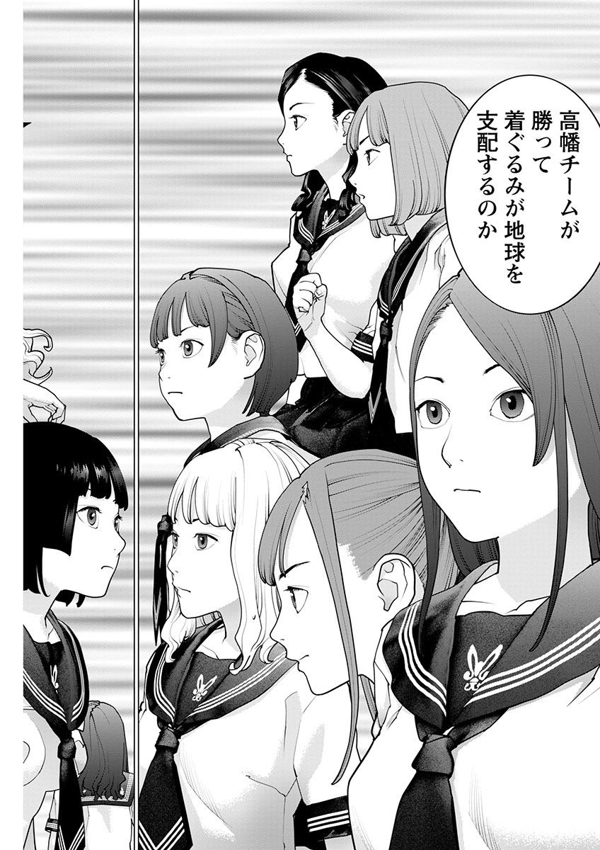 Seishokuki Chap 169 - Next Chap 170