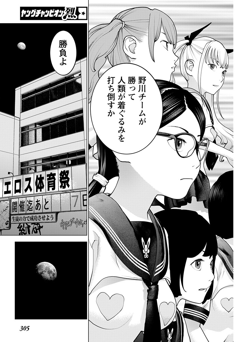 Seishokuki Chap 169 - Next Chap 170