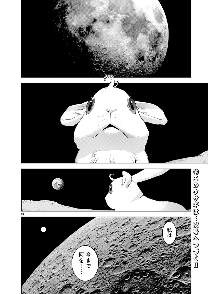 Seishokuki Chap 169 - Next Chap 170