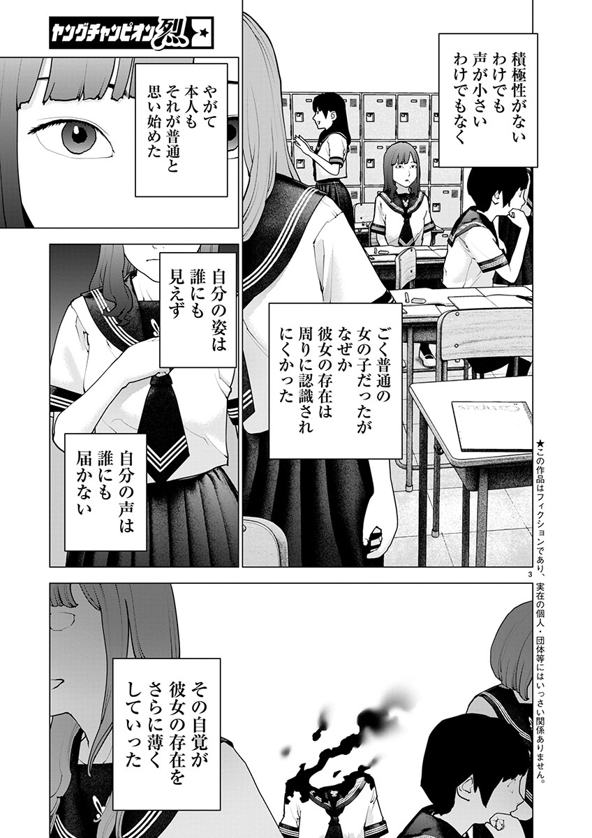 Seishokuki Chap 169 - Next Chap 170