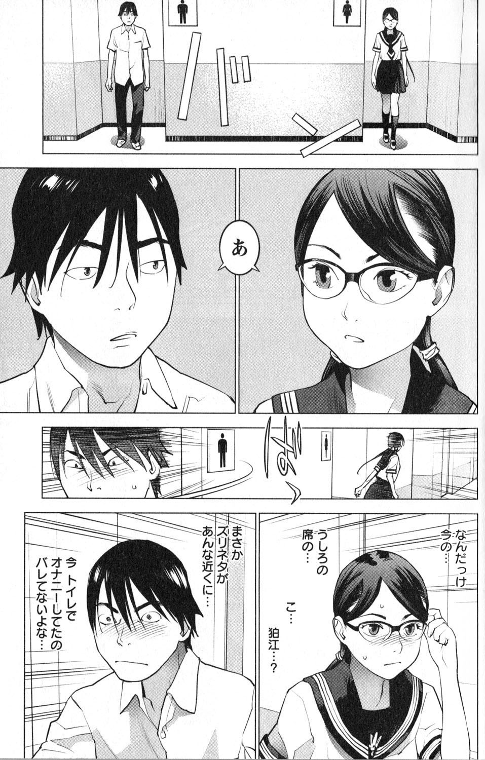 Seishokuki Chap 16 - Next Chap 17