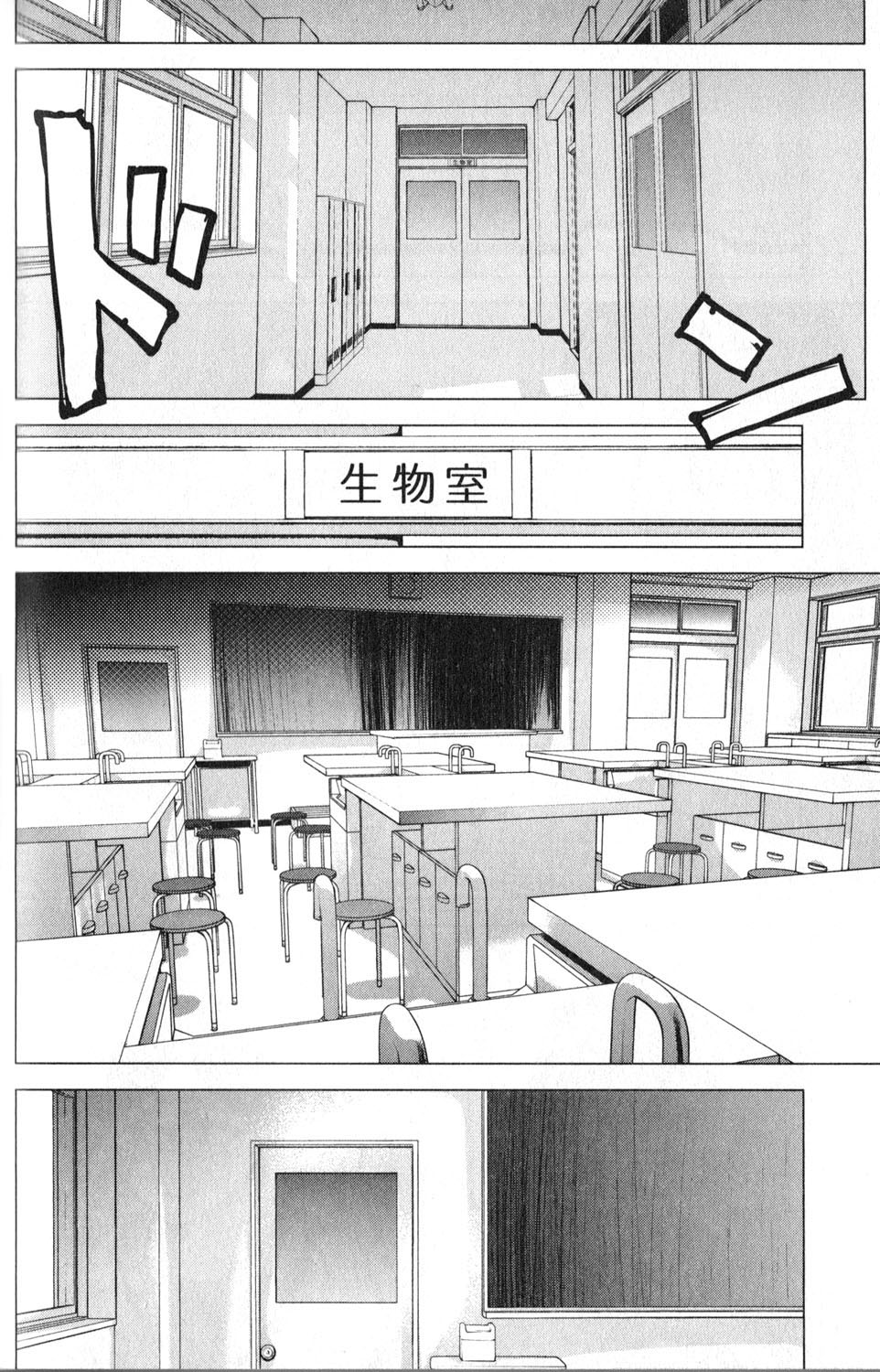 Seishokuki Chap 16 - Next Chap 17