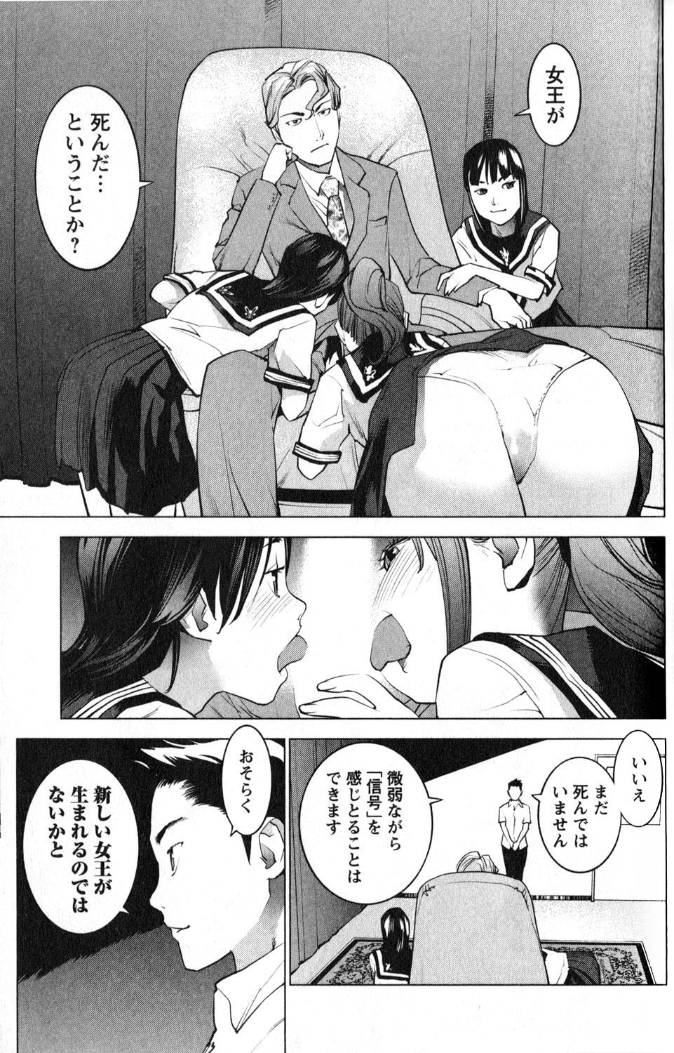 Seishokuki Chap 16 - Next Chap 17