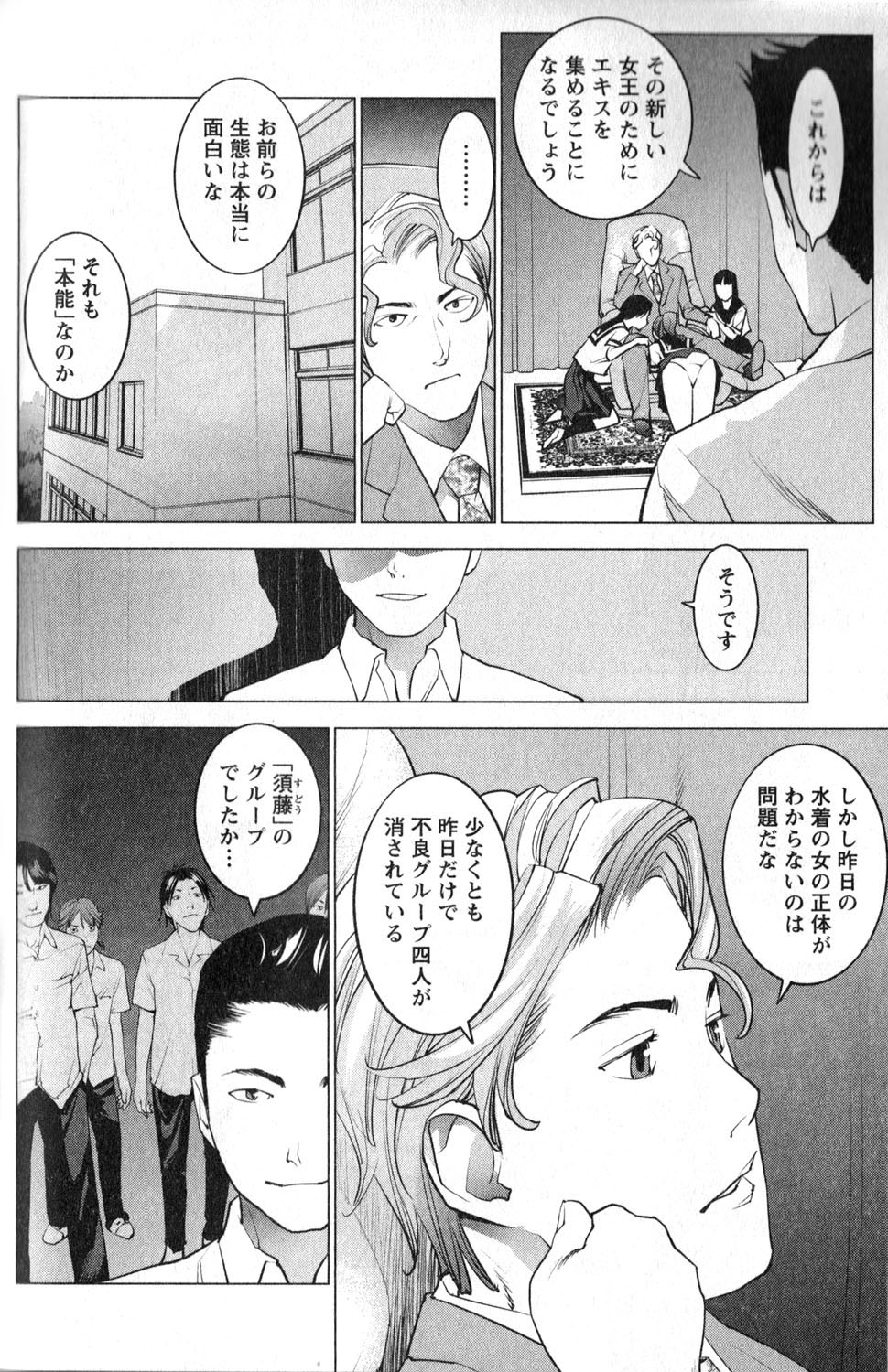 Seishokuki Chap 16 - Next Chap 17