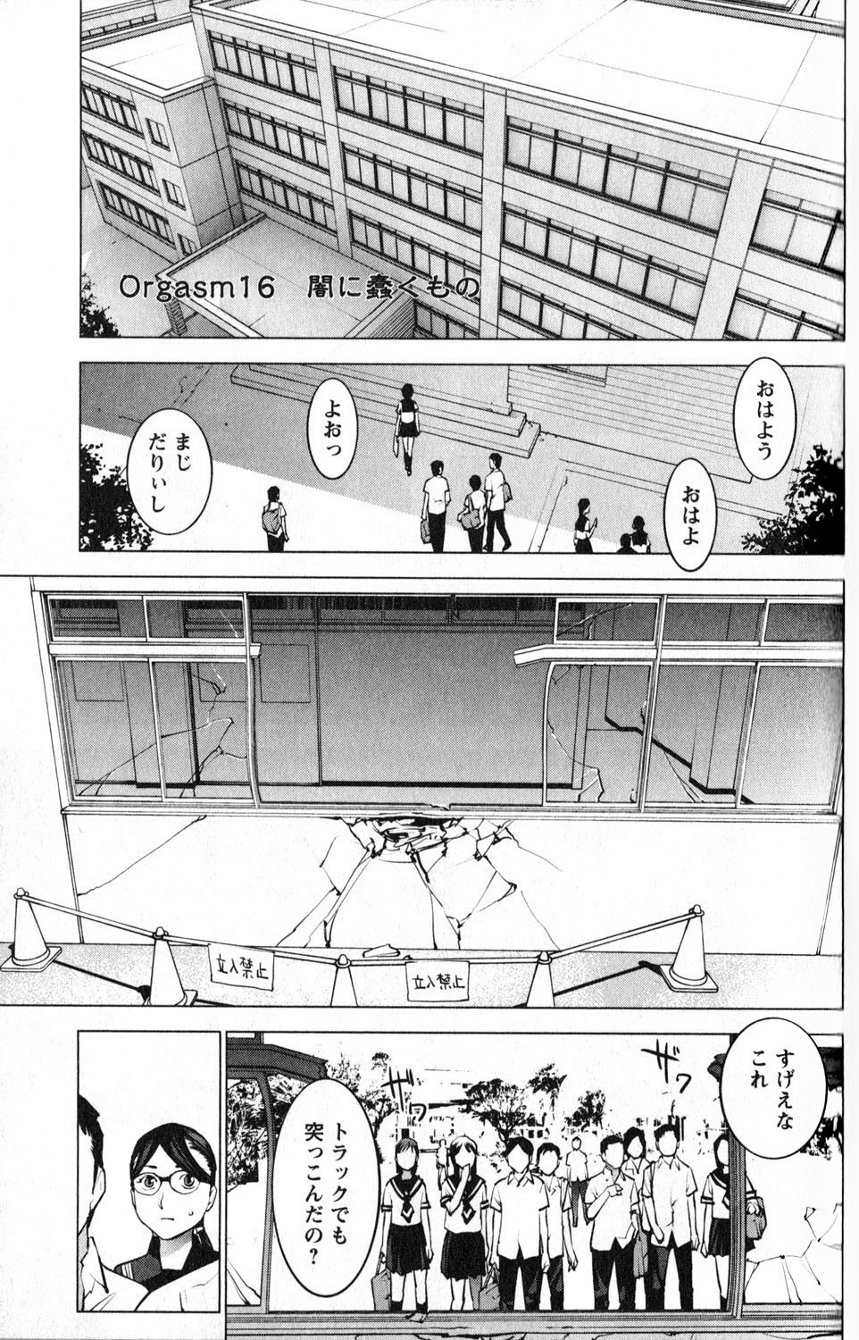 Seishokuki Chap 16 - Next Chap 17