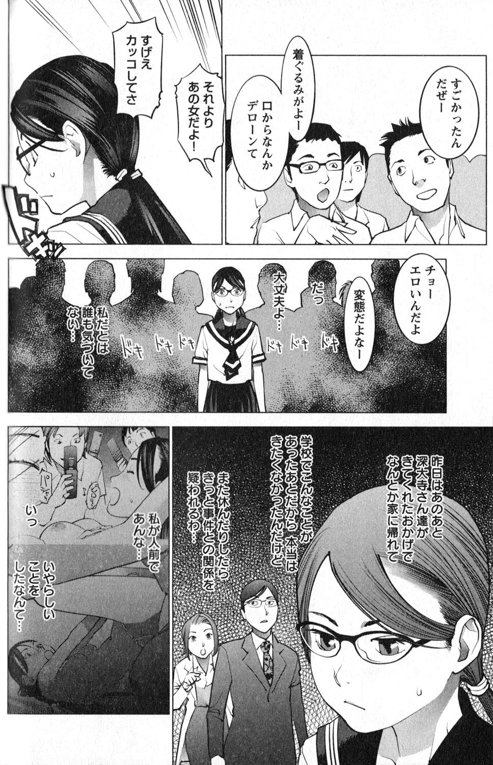 Seishokuki Chap 16 - Next Chap 17
