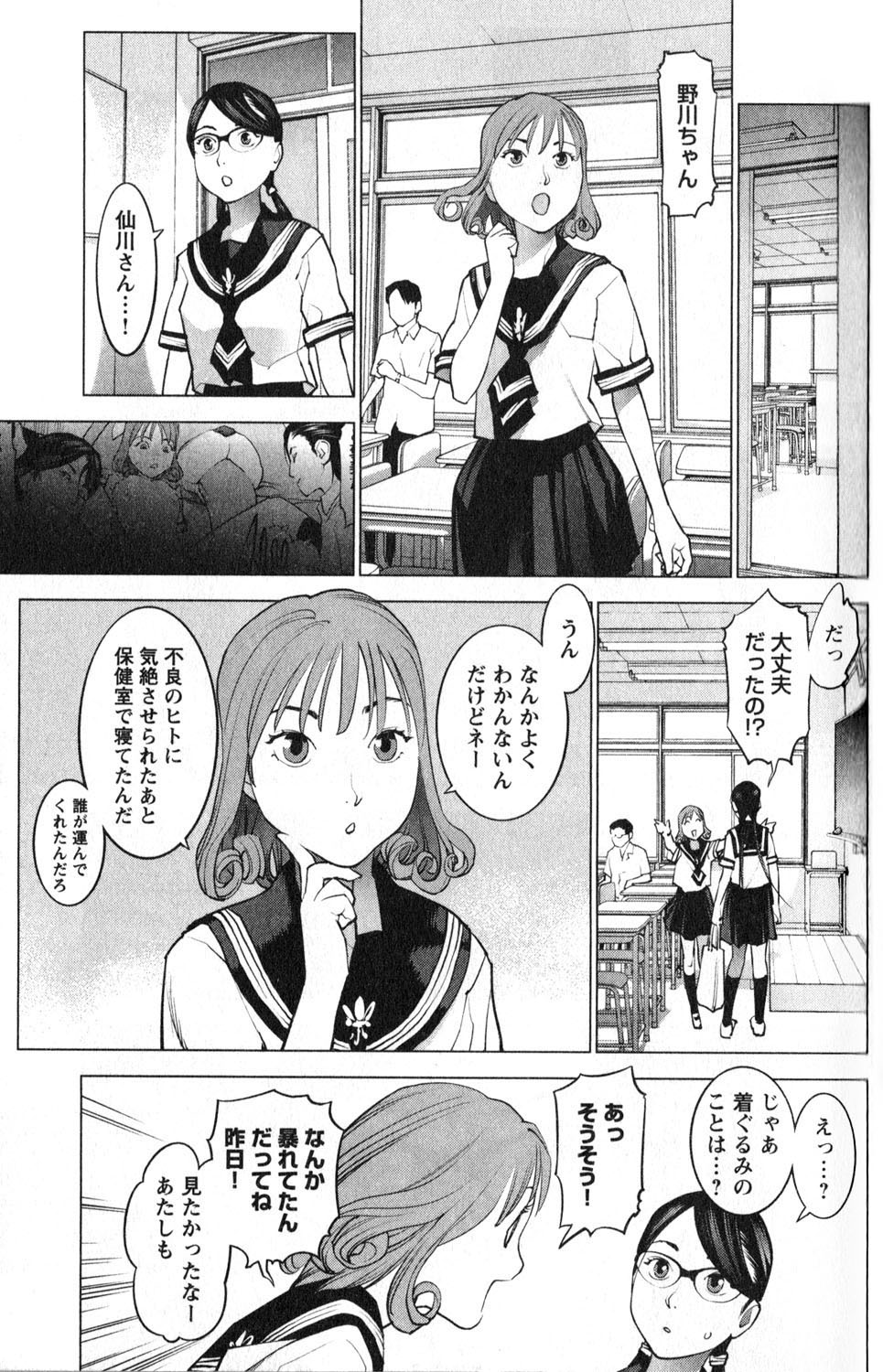 Seishokuki Chap 16 - Next Chap 17