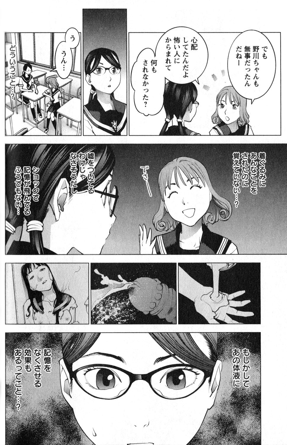 Seishokuki Chap 16 - Next Chap 17