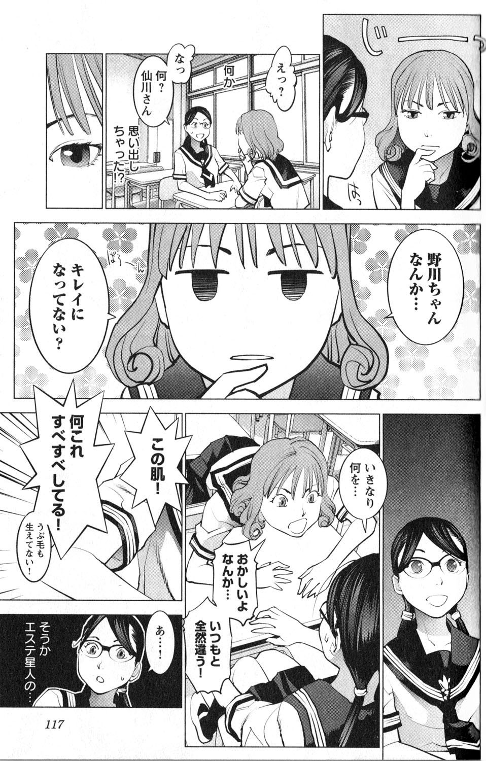 Seishokuki Chap 16 - Next Chap 17