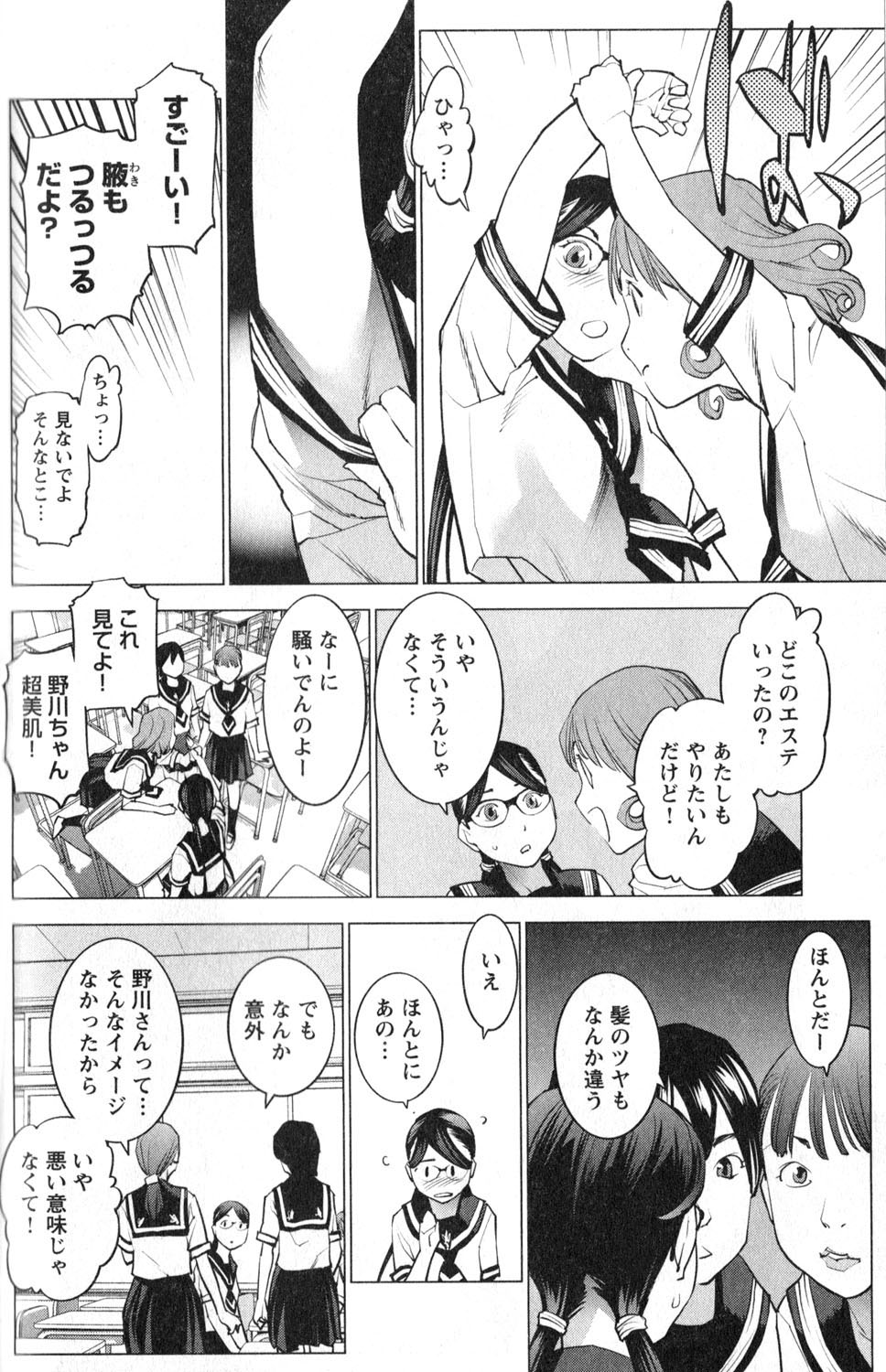 Seishokuki Chap 16 - Next Chap 17