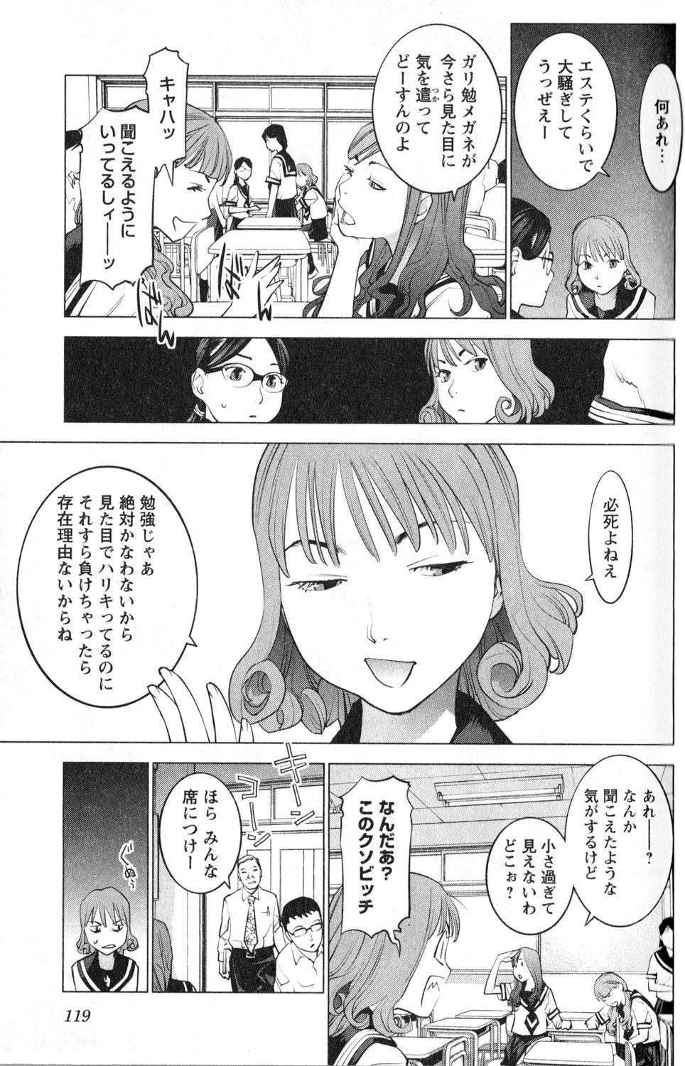 Seishokuki Chap 16 - Next Chap 17