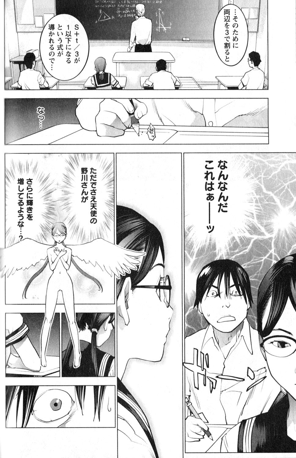 Seishokuki Chap 16 - Next Chap 17