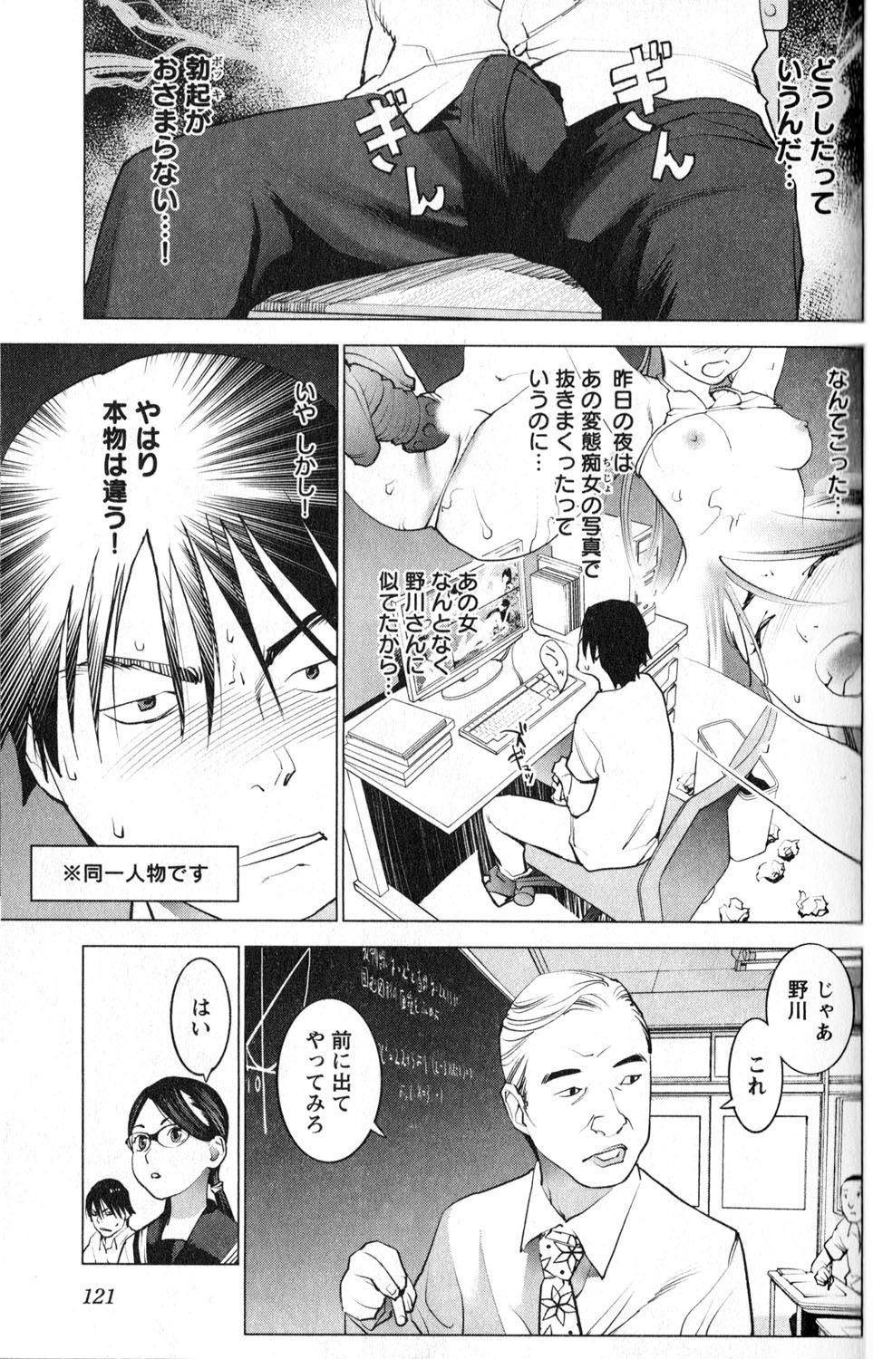 Seishokuki Chap 16 - Next Chap 17