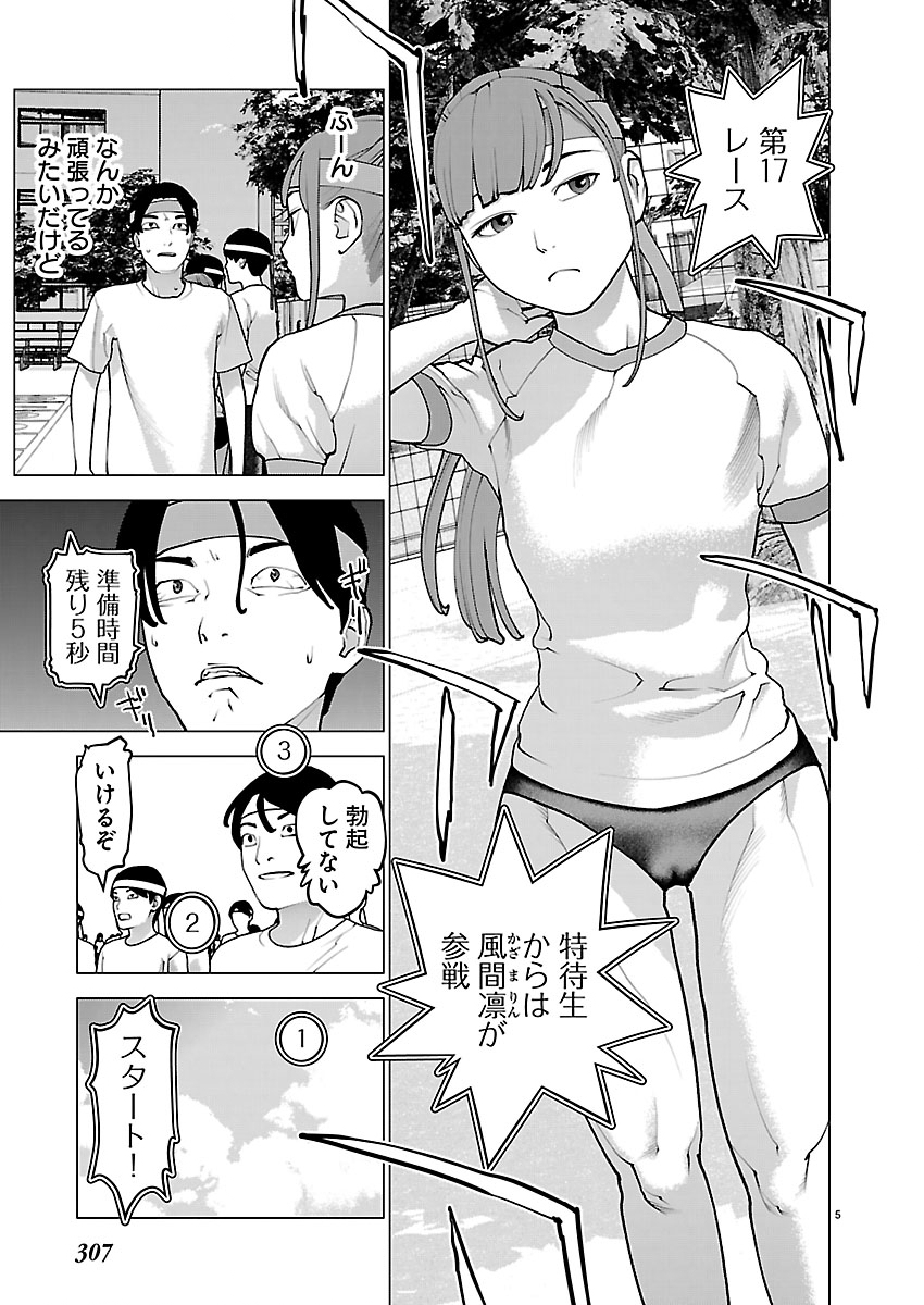 Seishokuki Chap 183 - Next Chap 184