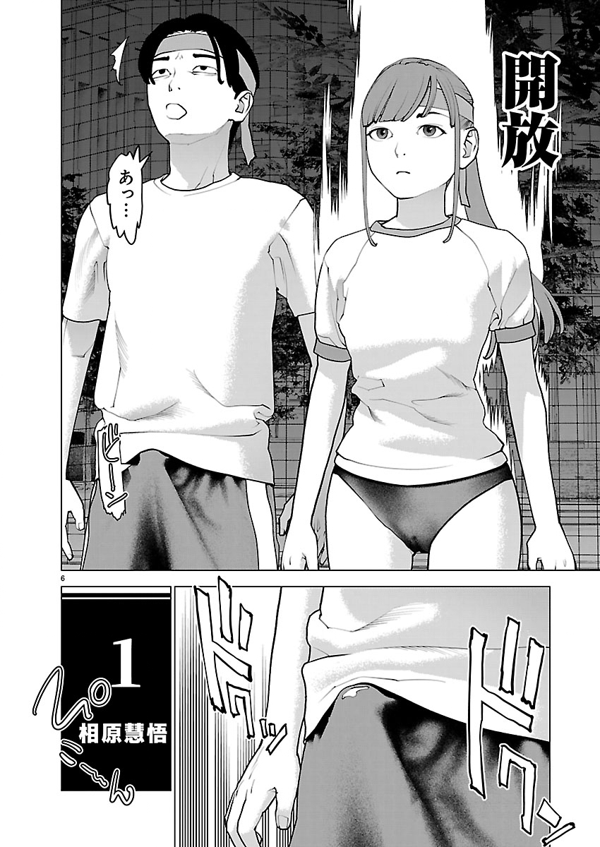 Seishokuki Chap 183 - Next Chap 184