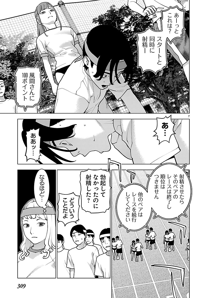 Seishokuki Chap 183 - Next Chap 184