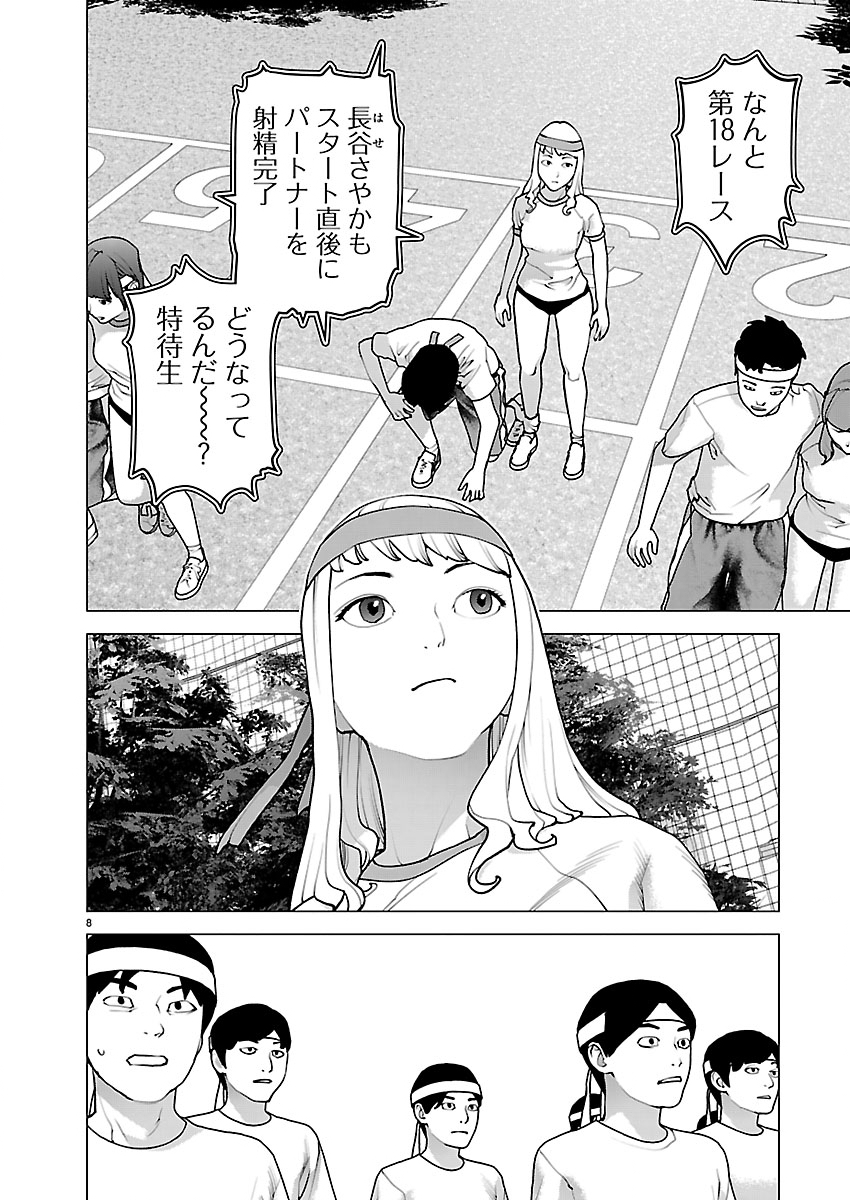 Seishokuki Chap 183 - Next Chap 184