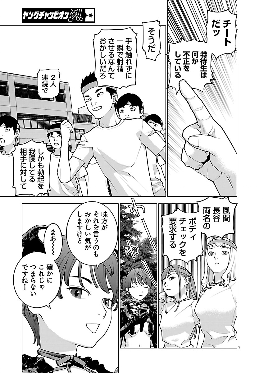 Seishokuki Chap 183 - Next Chap 184